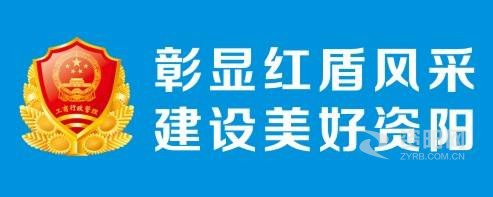 操美女小屄屄视频资阳市市场监督管理局